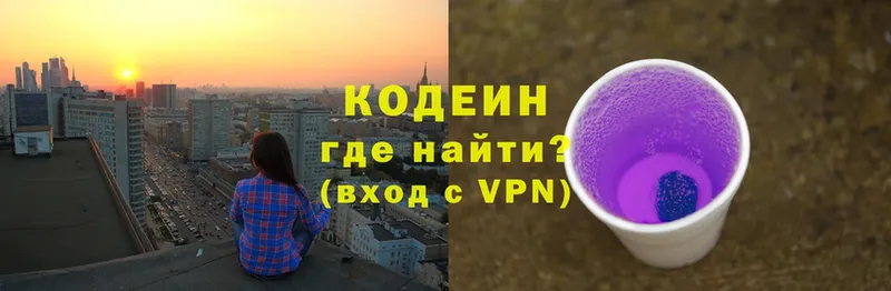 наркошоп  Данилов  Codein Purple Drank 