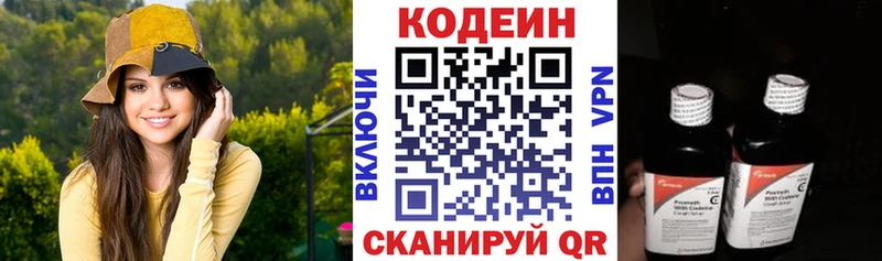 Кодеиновый сироп Lean Purple Drank  Данилов 