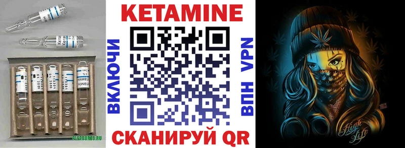 как найти закладки  Данилов  КЕТАМИН VHQ 