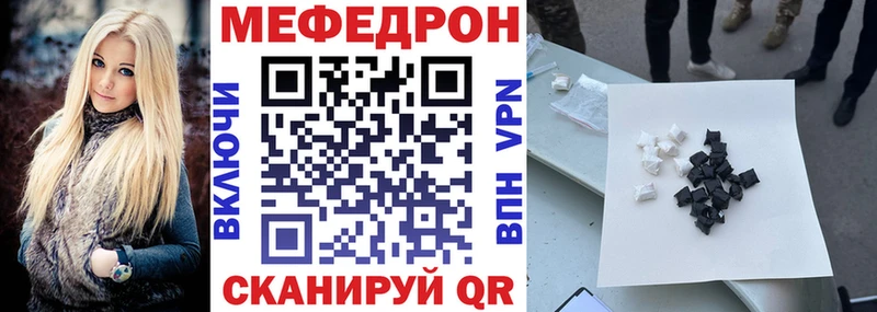 Меф кристаллы Данилов